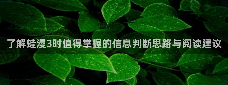 漫蛙漫画漫画导航入口