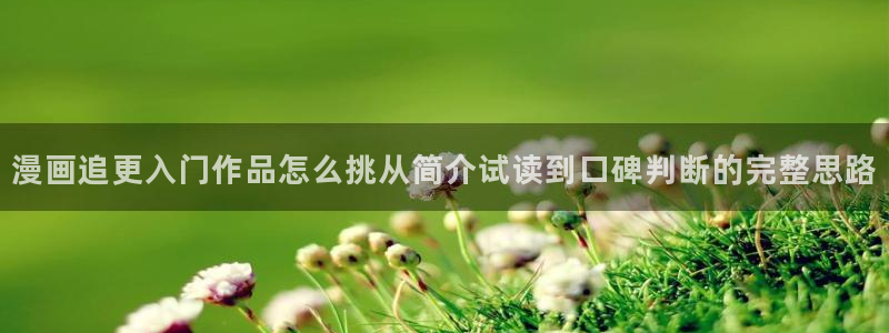 漫蛙漫画在线看漫画