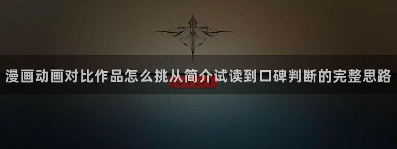 漫蛙漫画在线漫画大全