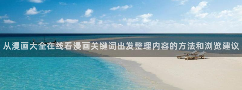 漫蛙漫画在线免费阅读