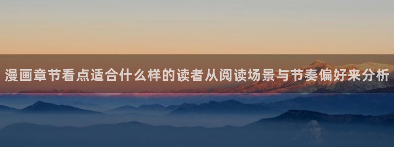 漫蛙漫画日漫推荐