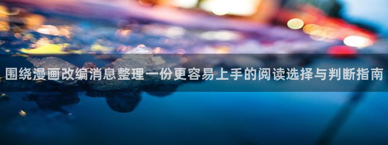 漫蛙漫画入口最新消息